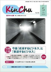 kinChu雑誌連載