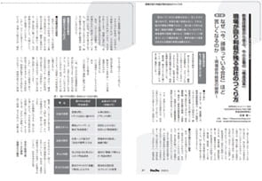 コラム入稿